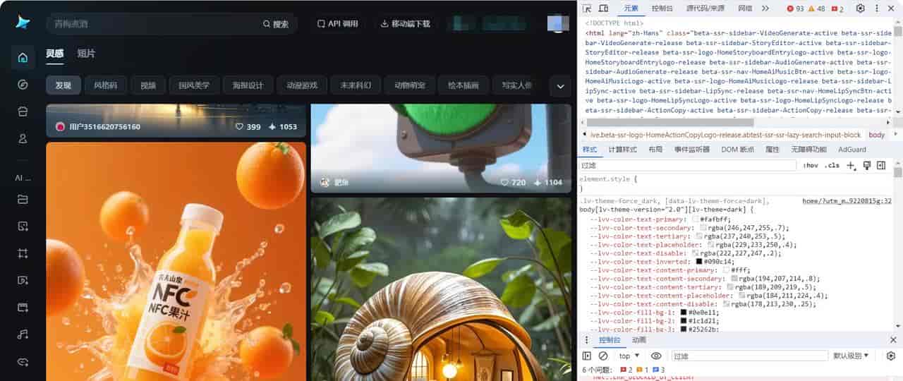 即梦 AI 电脑端,无水印下载视频和图片!