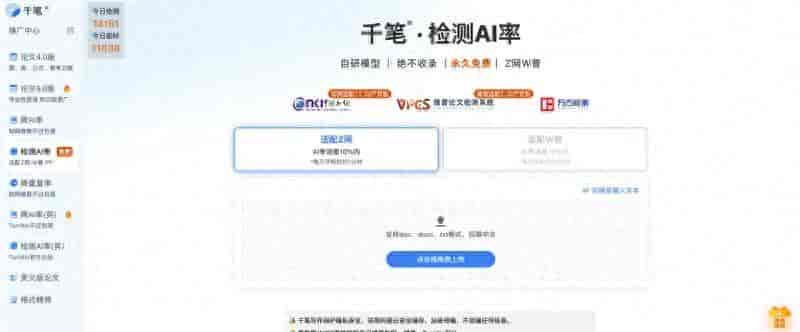 论文结尾总结升华结论六大AI收尾优化工具