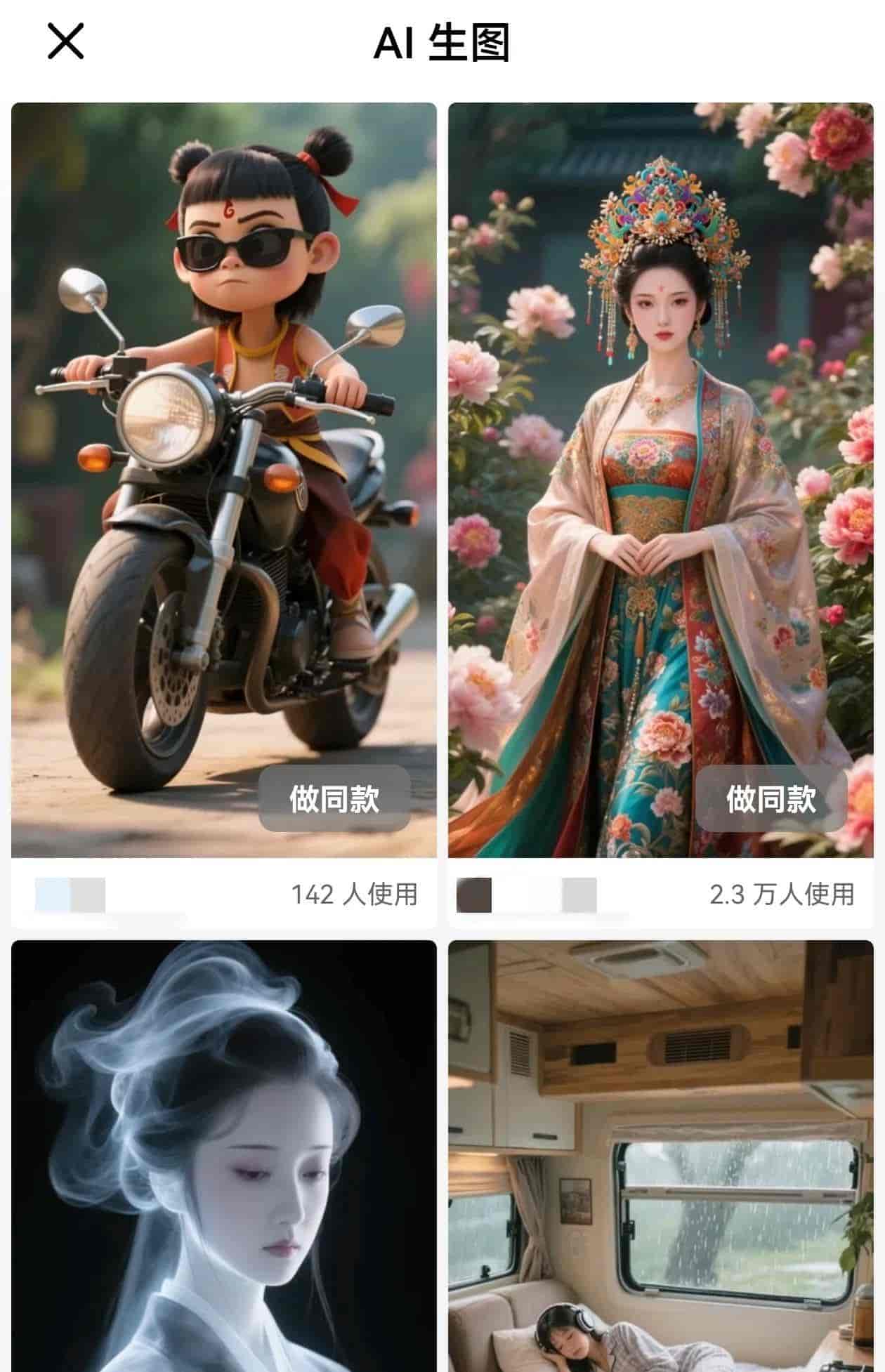 如何用豆包生成创意的图片和视频丨简单的几步走