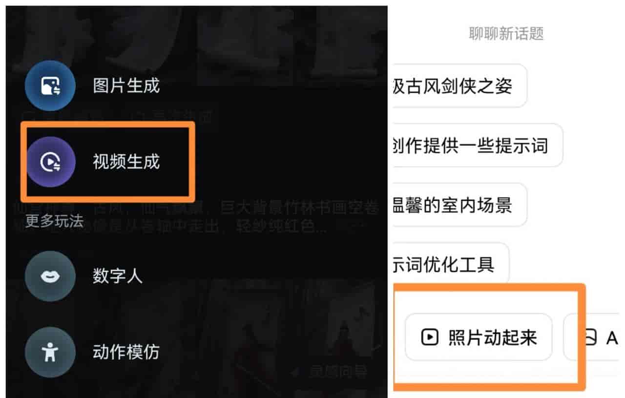 如何用豆包生成创意的图片和视频丨简单的几步走