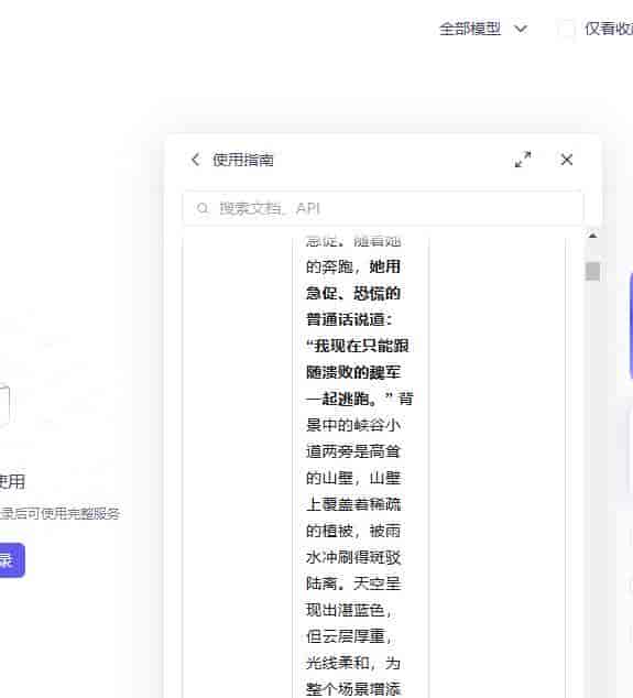 漫剧制作笔记——如何用AI文生图（带费用说明）