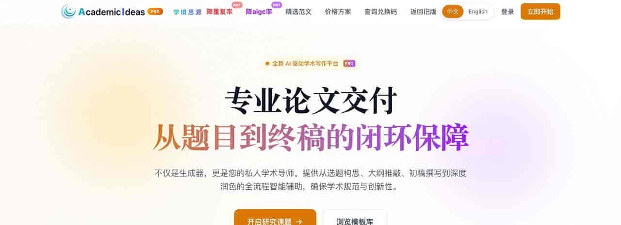 毕业论文写不出?试试“四层级写作法”+Kimi提示词模板