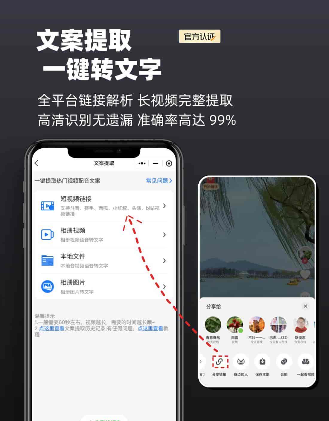 视频怎么提取文案?2026这6款AI工具实测,3秒导出纯文本字