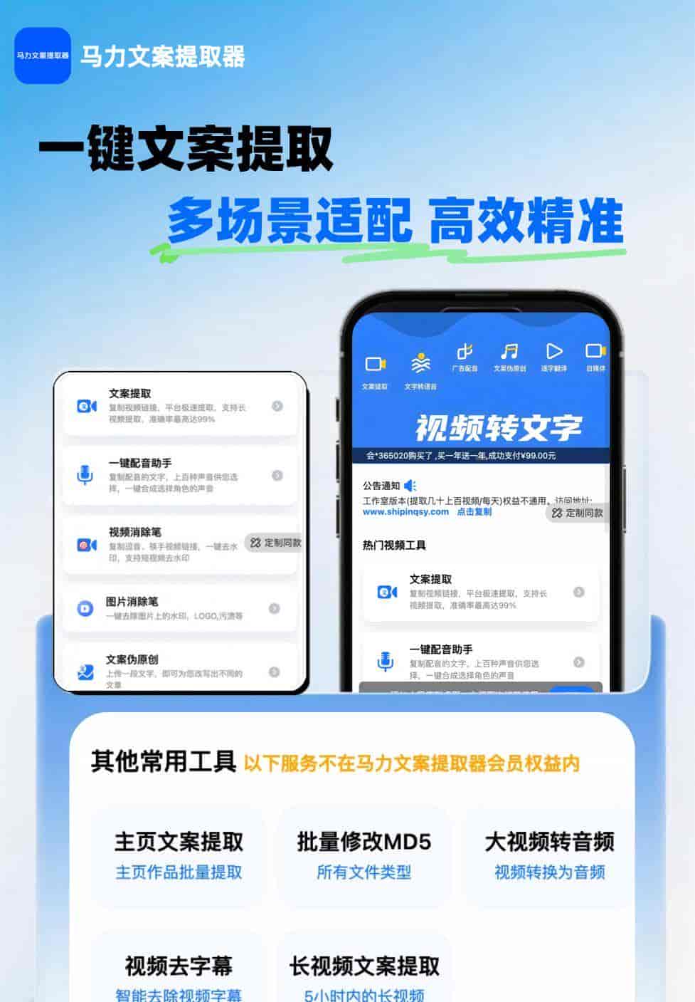 视频怎么提取文案?2026这6款AI工具实测,3秒导出纯文本字