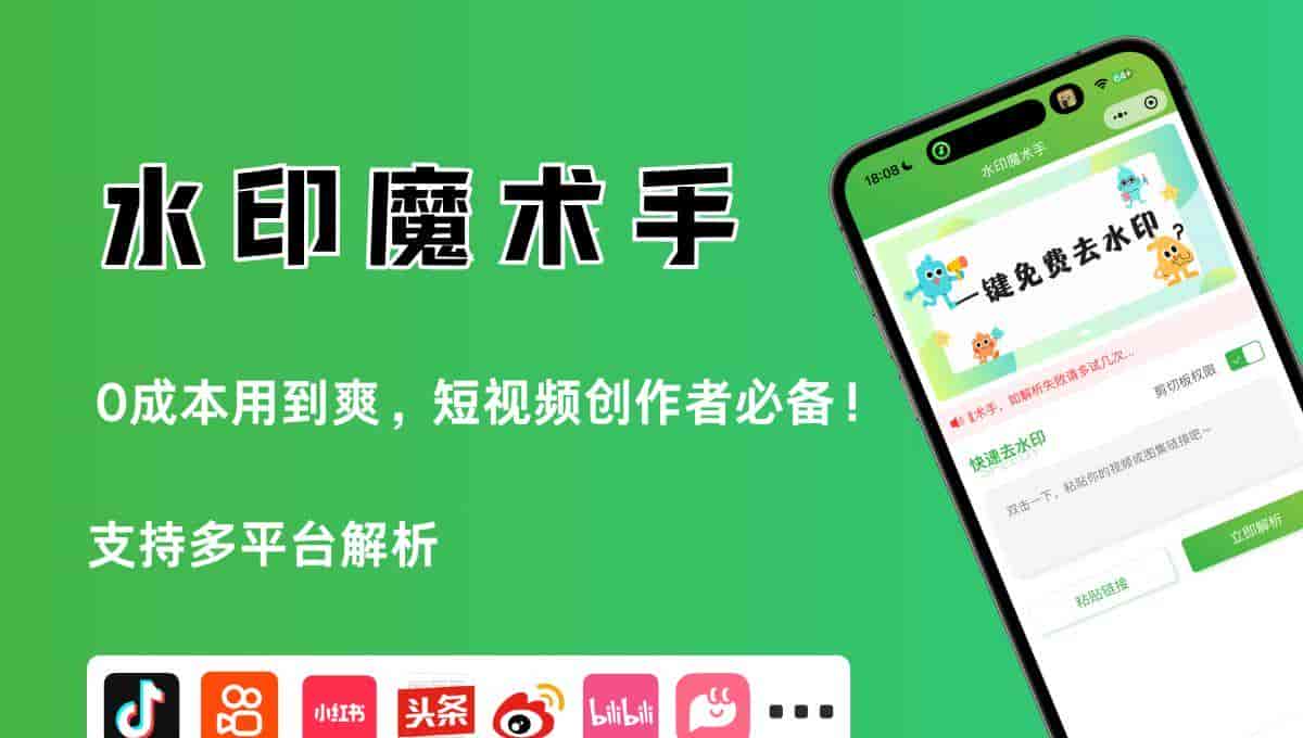 即梦AI去水印怎么操作?图片去水印方法 | 2026最新实测