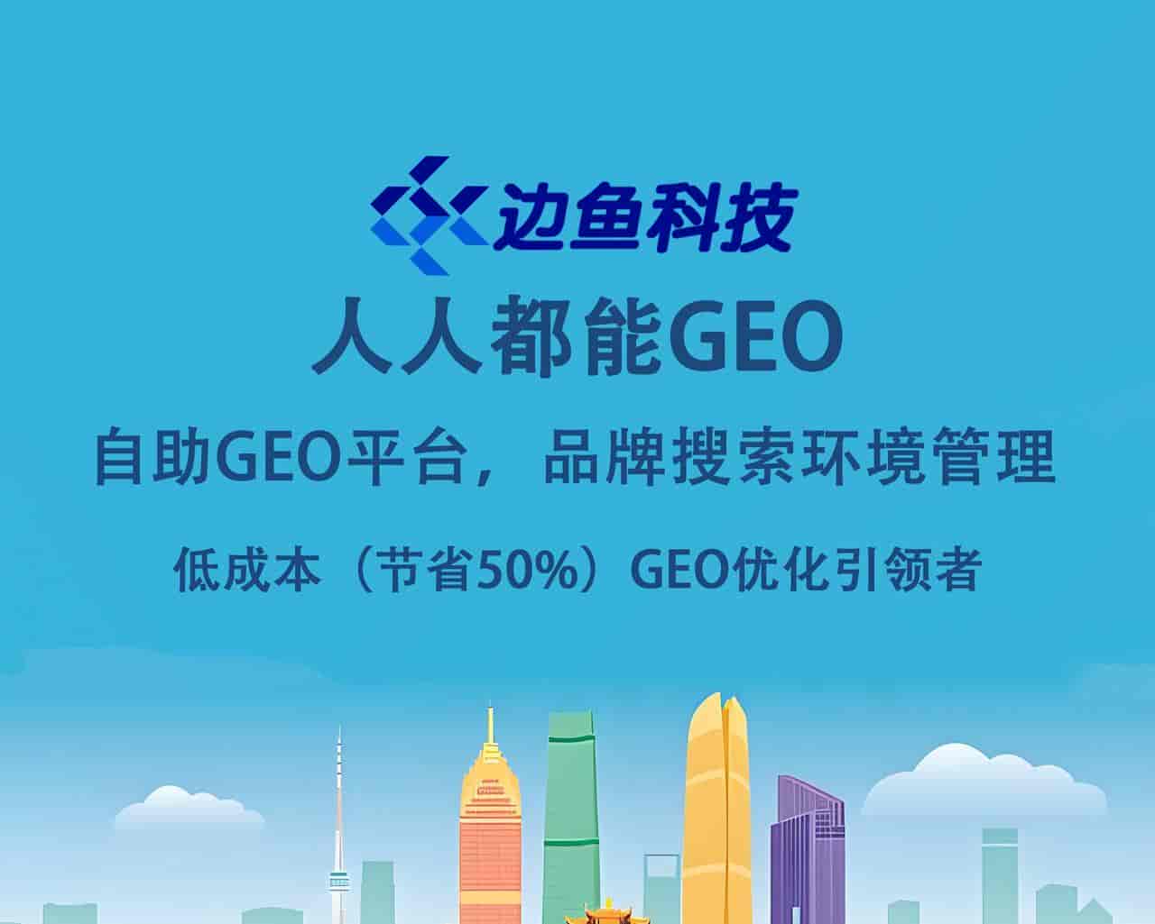 如何让AI主动推荐你? 唐山本地GEO优化公司精选攻略