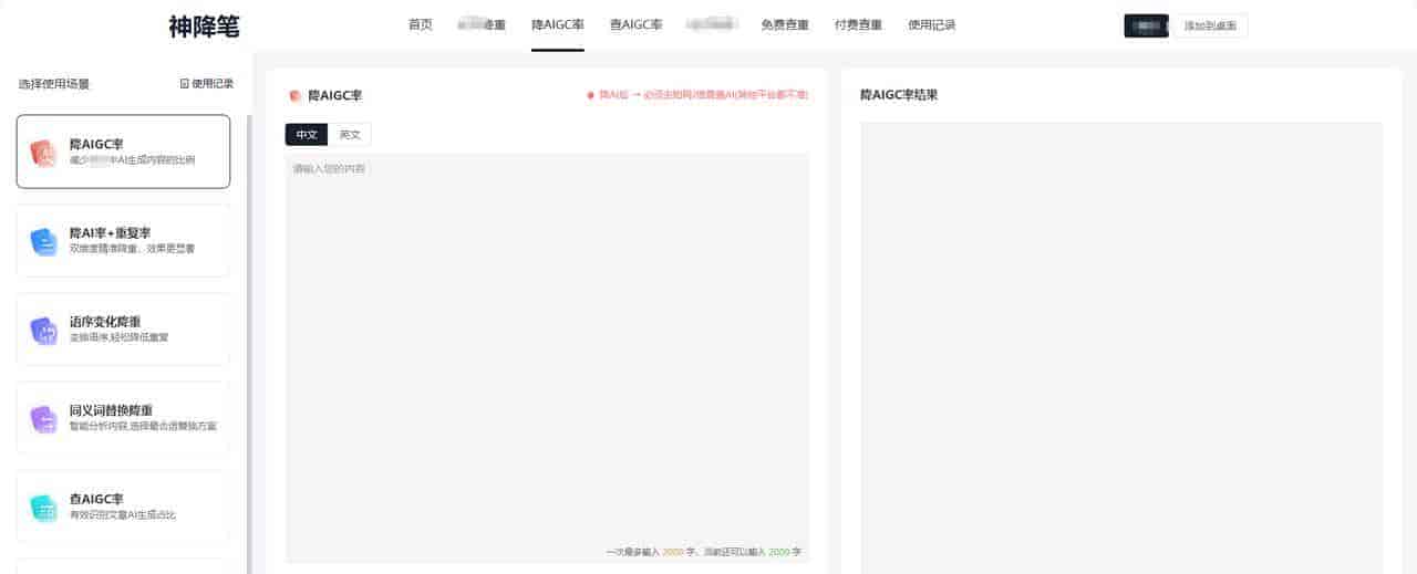 2026年实测10款降AI率工具:免费与付费全对比,毕业降低ai率必看