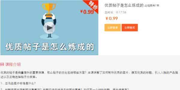 亚马逊卖家:刷单是条不归路