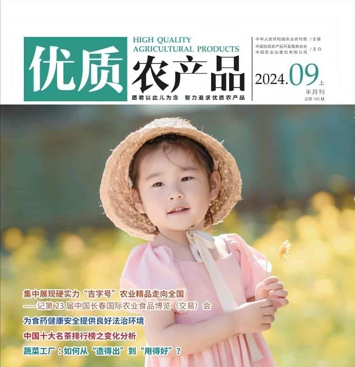 主要农业国家在“AI+ 农业”领域的探索与实践