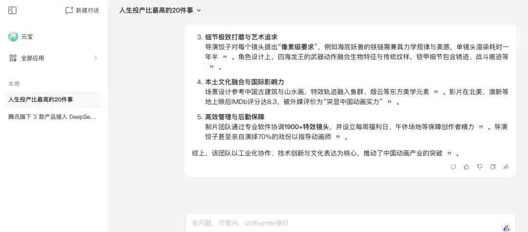 18家平台接入 DeepSeek R1 满血版,无限免费用(爆肝整理篇)。