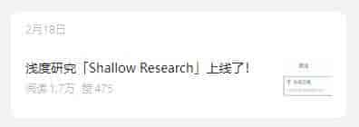 秘塔AI也终于悄悄上线了DeepResearch。