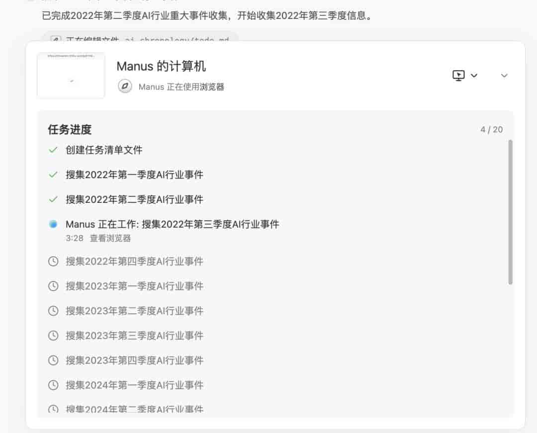 实测 Manus:首个真干活 AI,中国造