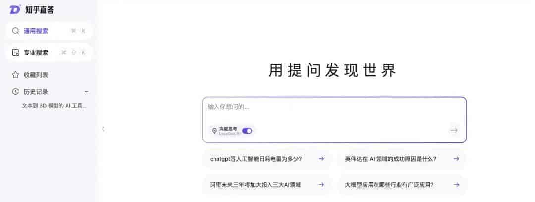 18家平台接入 DeepSeek R1 满血版,无限免费用(爆肝整理篇)。