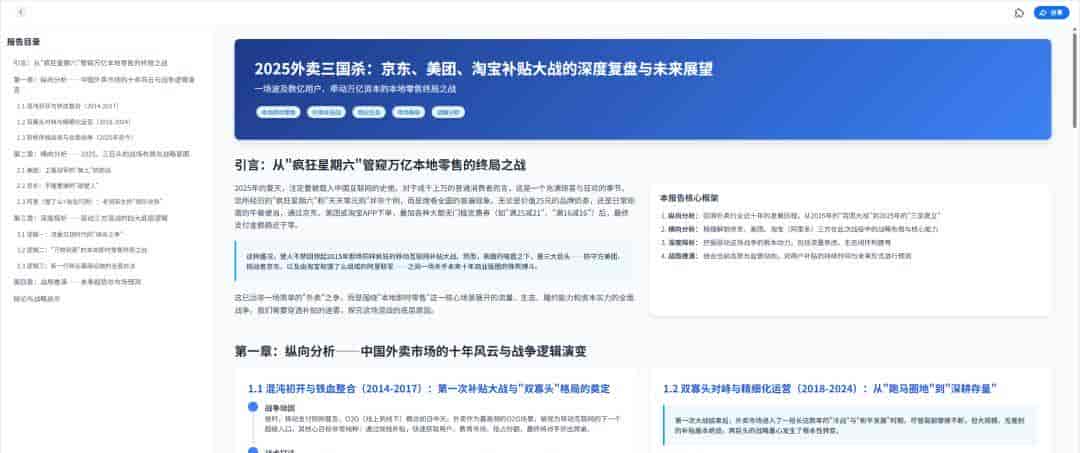 秘塔AI也终于悄悄上线了DeepResearch。