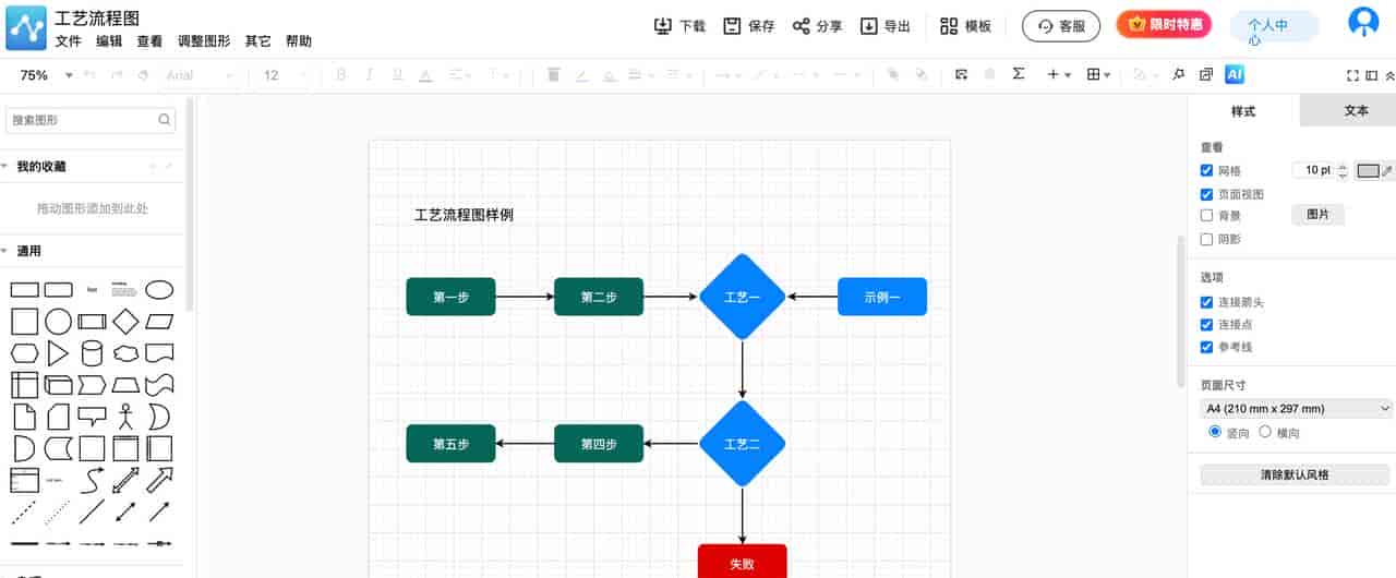 2026年国产AI流程图工具推荐:这7款说人话就能自动出图
