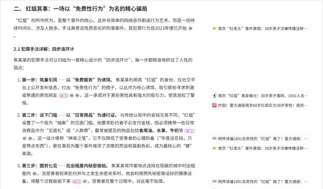 秘塔AI也终于悄悄上线了DeepResearch。