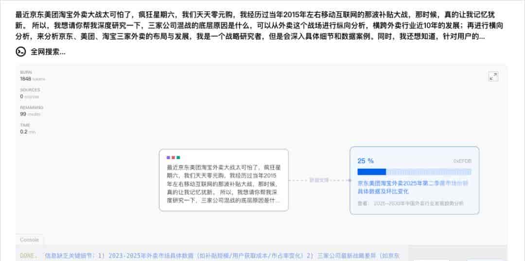 秘塔AI也终于悄悄上线了DeepResearch。