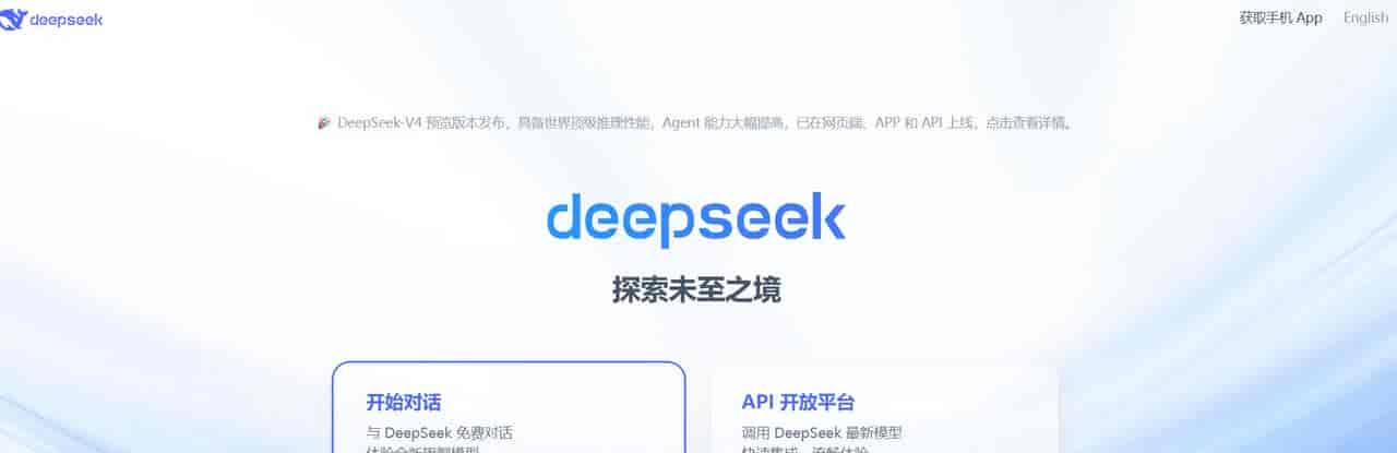DeepSeek-V4 正式开源上线!百万级超长上下文全面普及