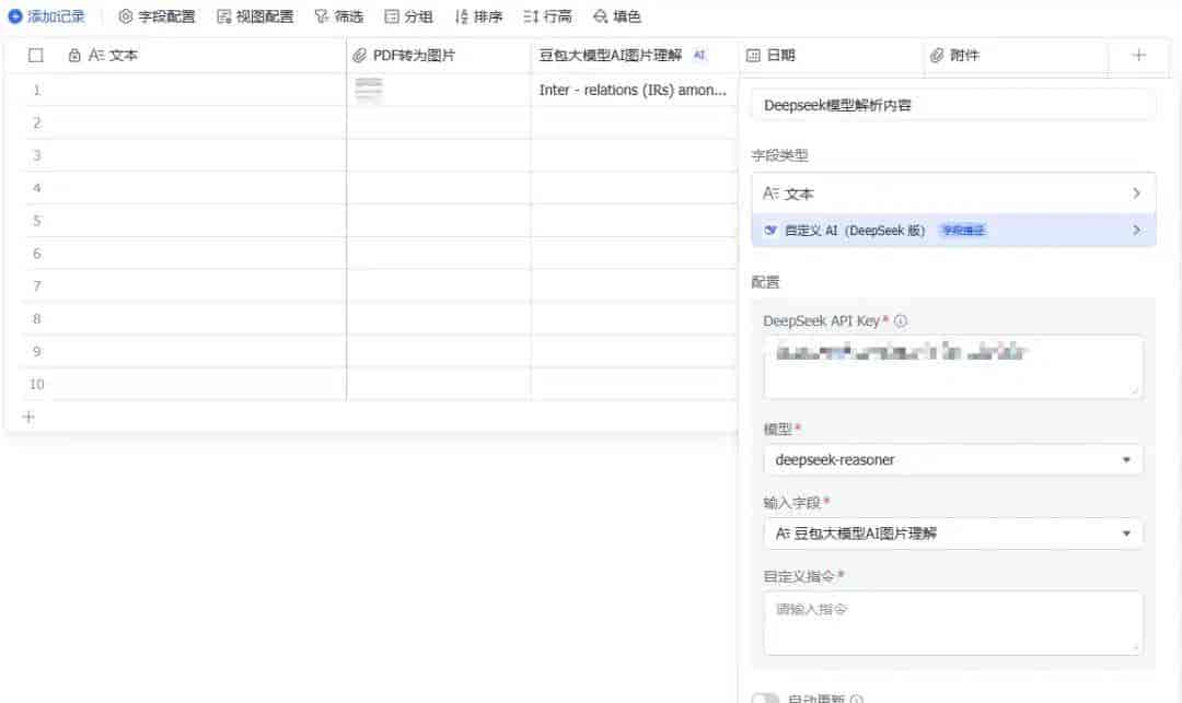 18家平台接入 DeepSeek R1 满血版,无限免费用(爆肝整理篇)。