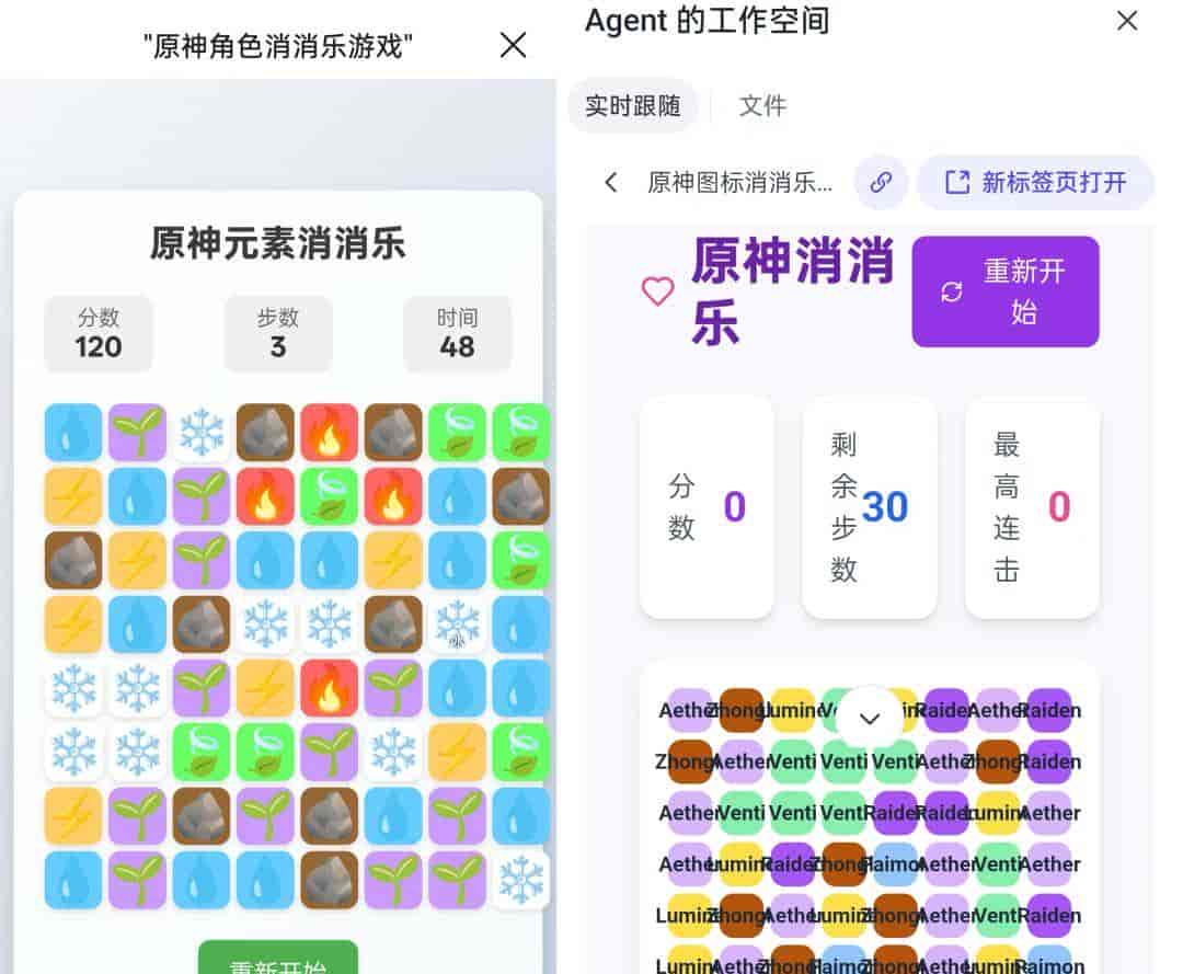 测评 | 百度、字节纷纷推出各自的“Manus”,谁更靠谱?