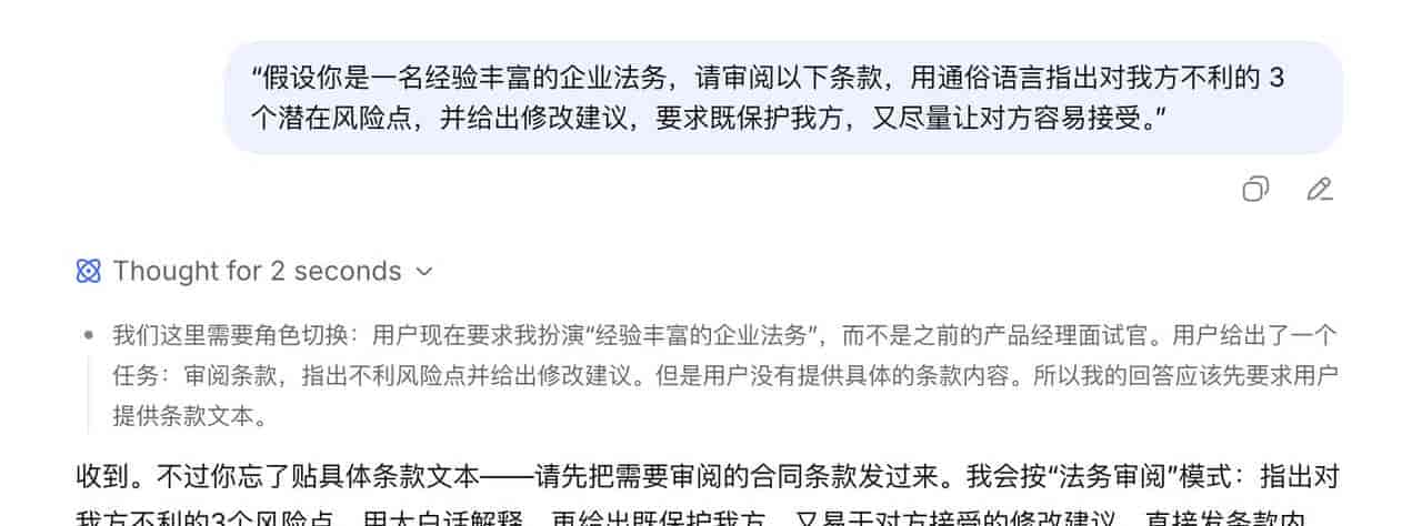 真正拉开差距的,是 DeepSeek 这 10 个职场高阶用法,许多人没用过
