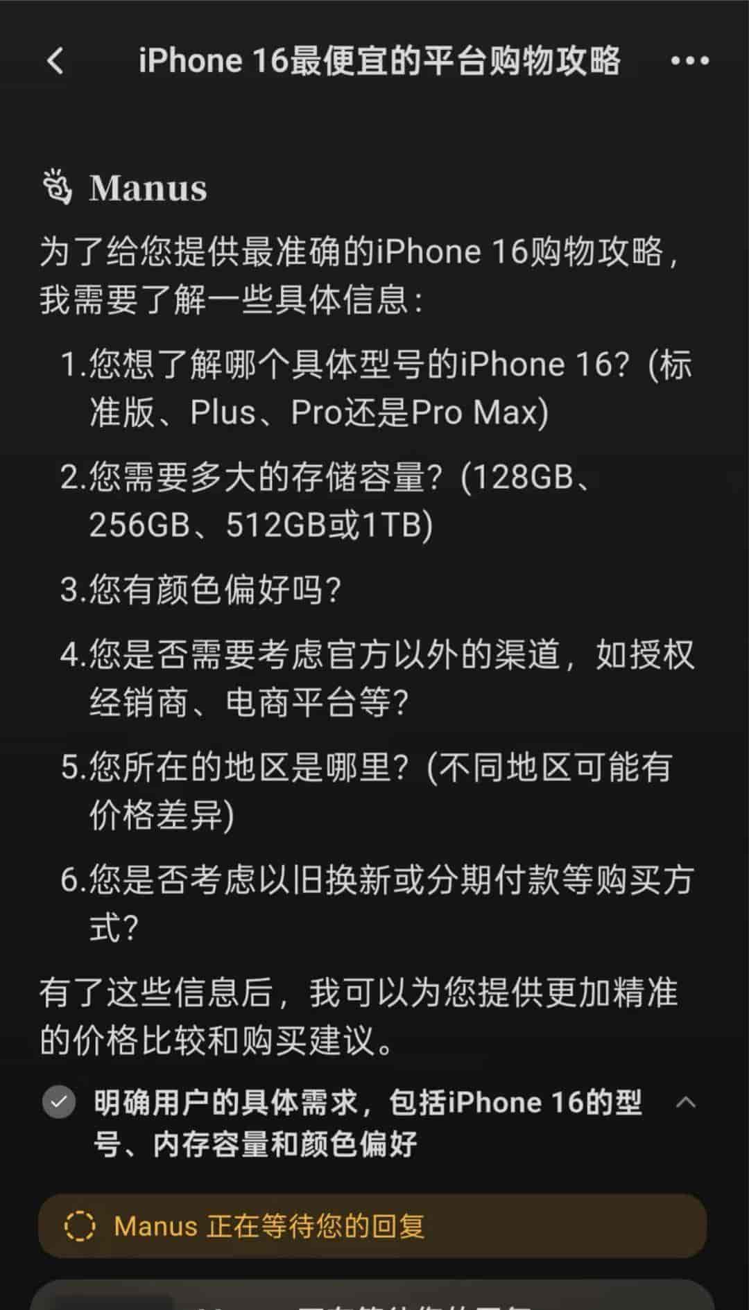 测评 | 百度、字节纷纷推出各自的“Manus”,谁更靠谱?