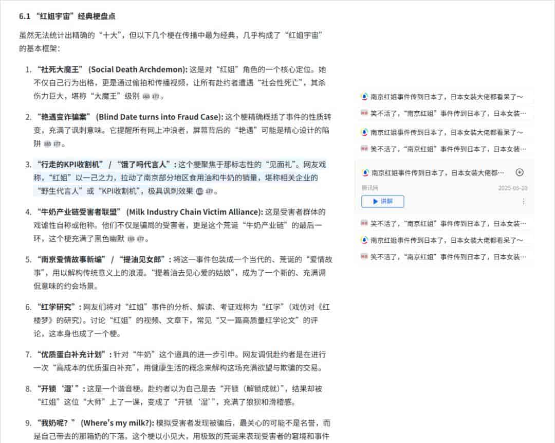 秘塔AI也终于悄悄上线了DeepResearch。