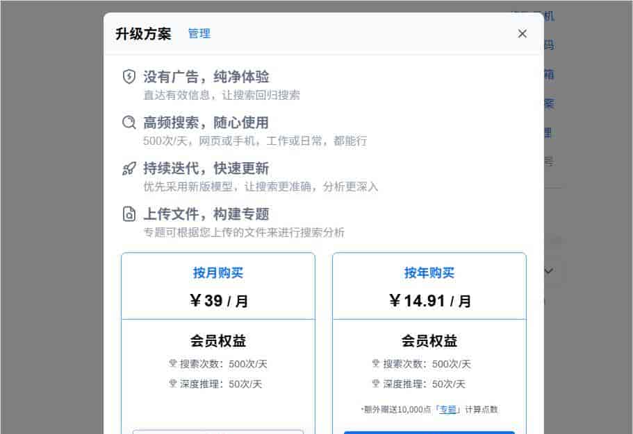 秘塔AI也终于悄悄上线了DeepResearch。