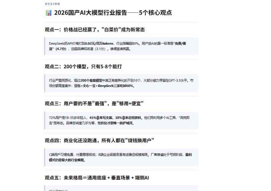 DeepSeek 、豆包 、 文心一言:3个真实场景实测,差距有点大
