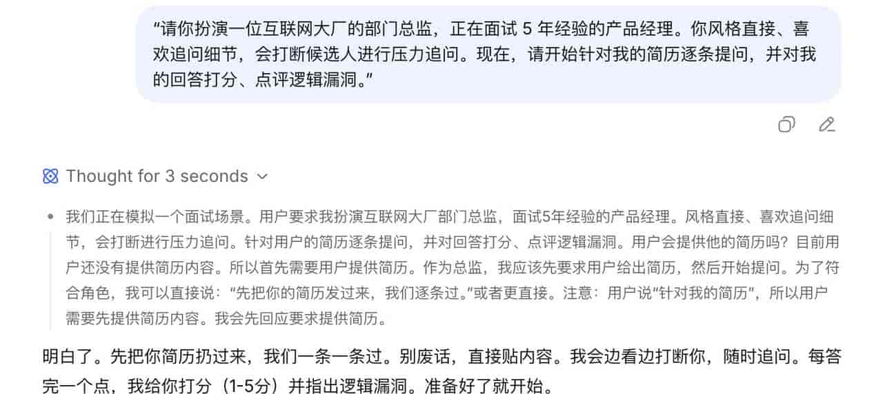 真正拉开差距的,是 DeepSeek 这 10 个职场高阶用法,许多人没用过