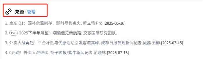 秘塔AI也终于悄悄上线了DeepResearch。