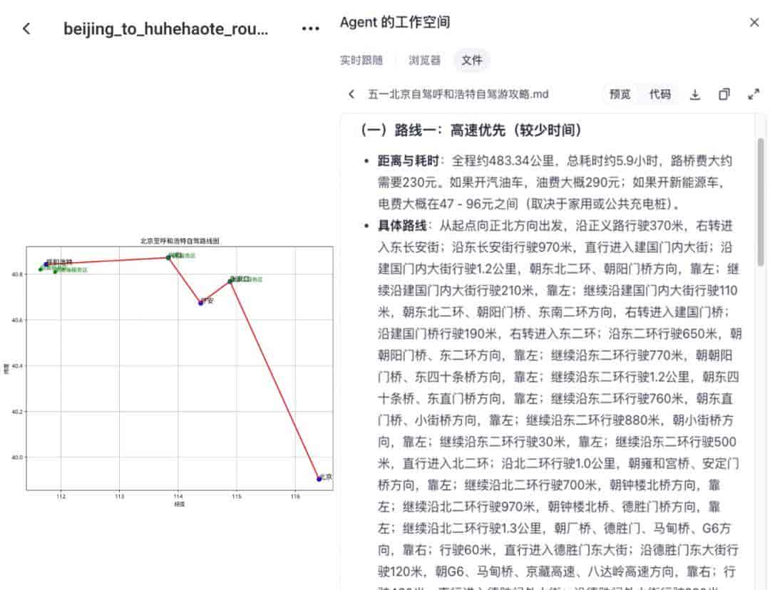 测评 | 百度、字节纷纷推出各自的“Manus”,谁更靠谱?