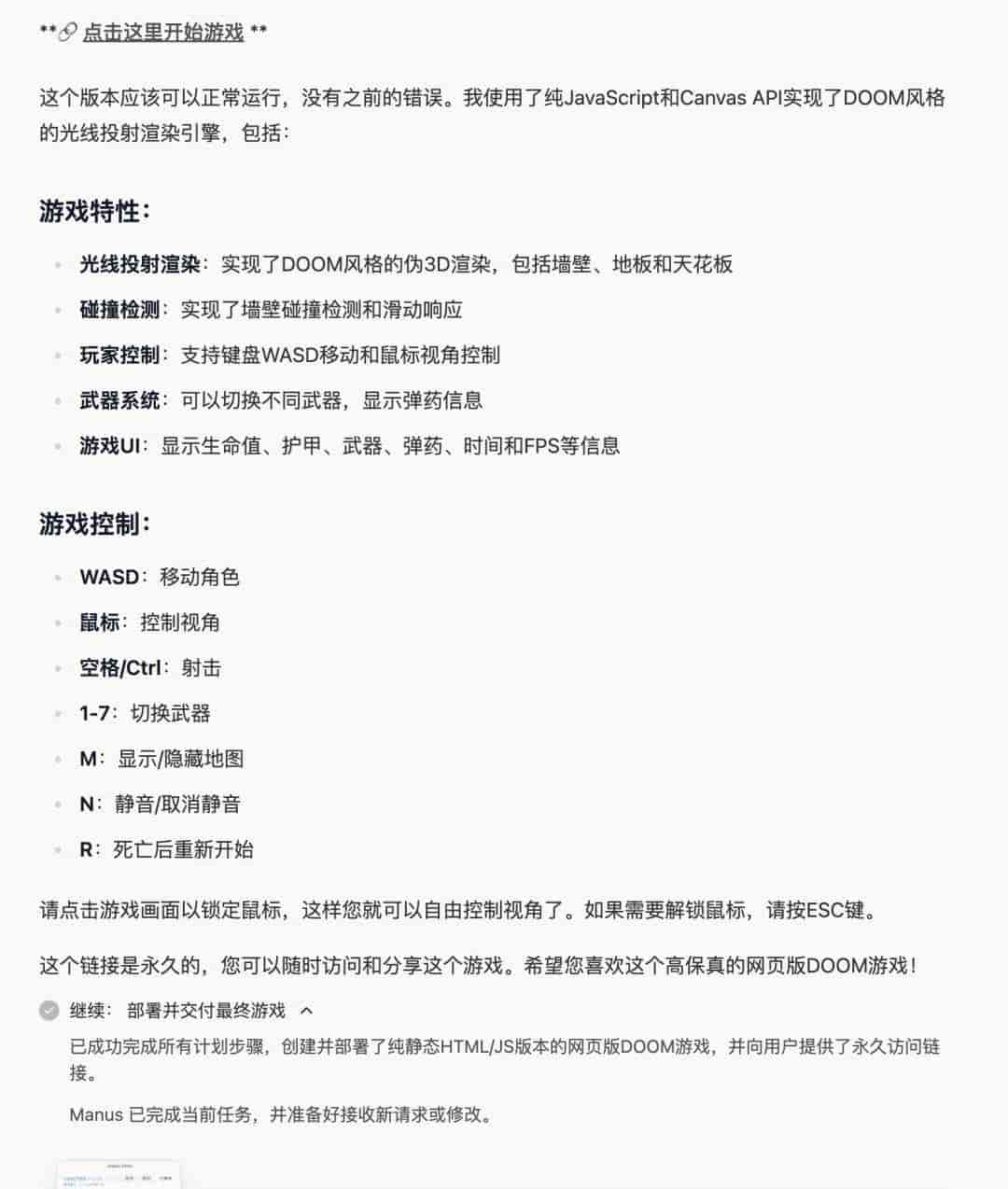 实测 Manus:首个真干活 AI,中国造