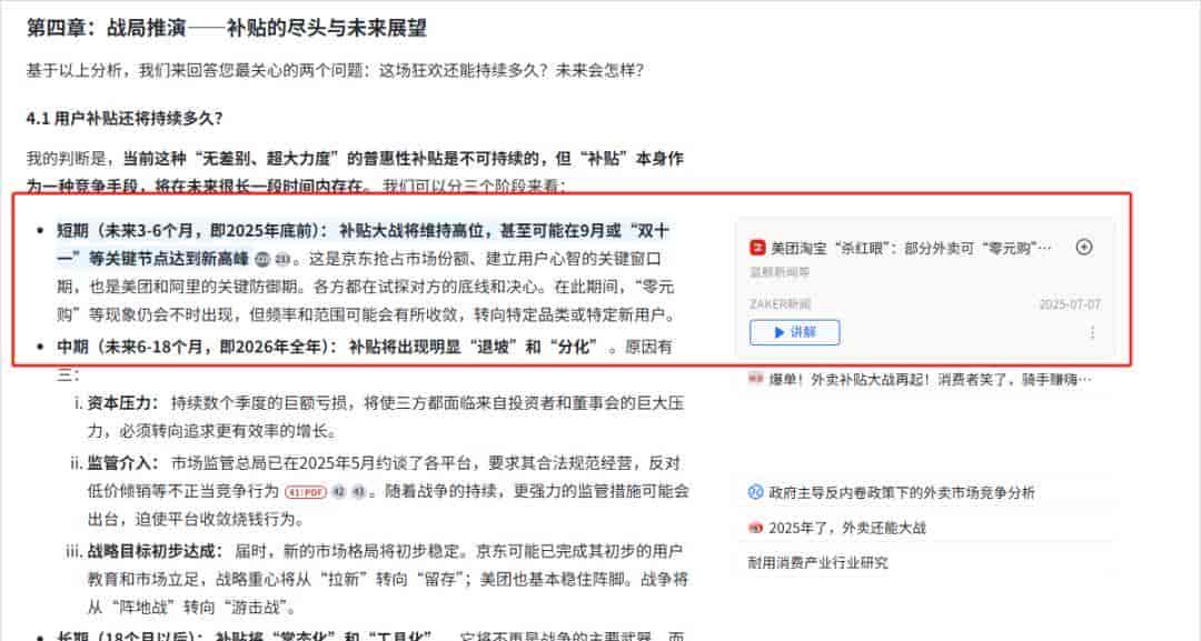秘塔AI也终于悄悄上线了DeepResearch。