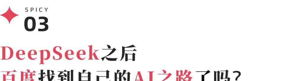 测评 | 百度、字节纷纷推出各自的“Manus”,谁更靠谱?