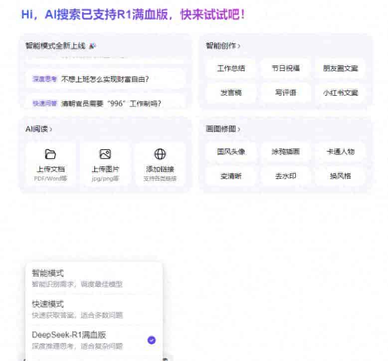 DeepSeek太卡?敏感词无法回答,不能正常使用,几个其它工具替代