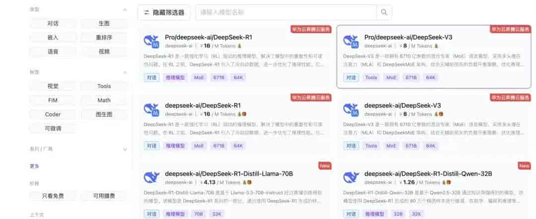 18家平台接入 DeepSeek R1 满血版,无限免费用(爆肝整理篇)。
