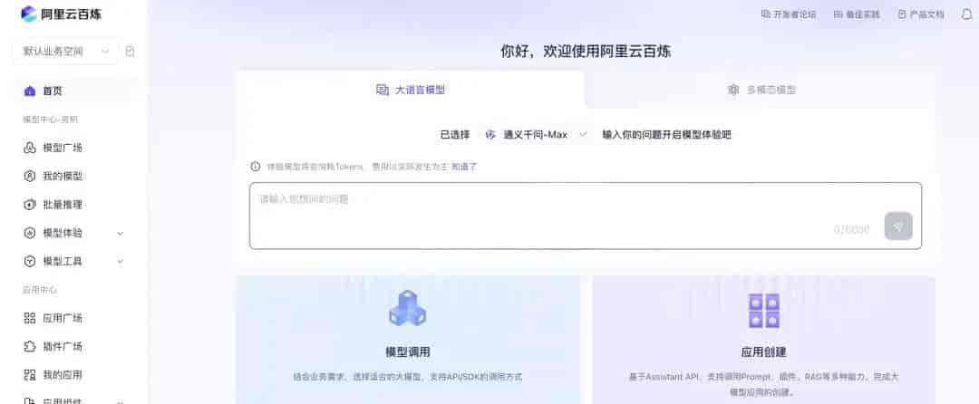 18家平台接入 DeepSeek R1 满血版,无限免费用(爆肝整理篇)。