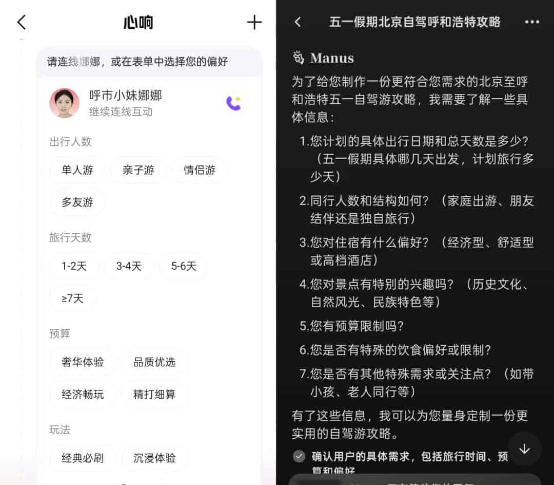 测评 | 百度、字节纷纷推出各自的“Manus”,谁更靠谱?