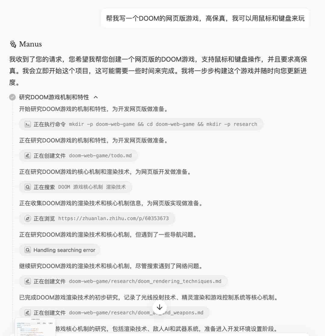 实测 Manus:首个真干活 AI,中国造