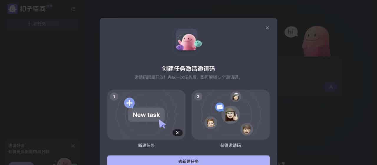 扣子空间一手实测:字节的第一个 Agent,比 Manus 如何?