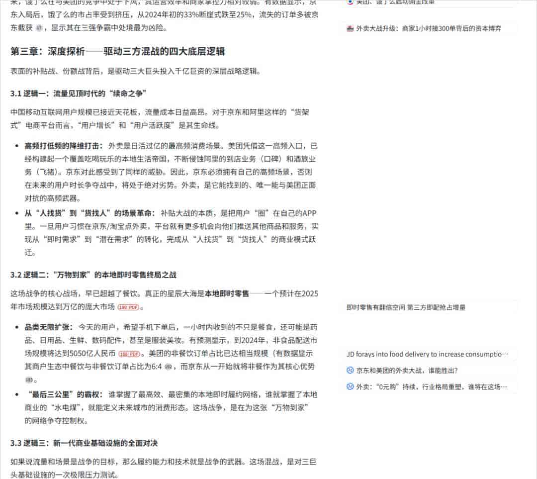 秘塔AI也终于悄悄上线了DeepResearch。