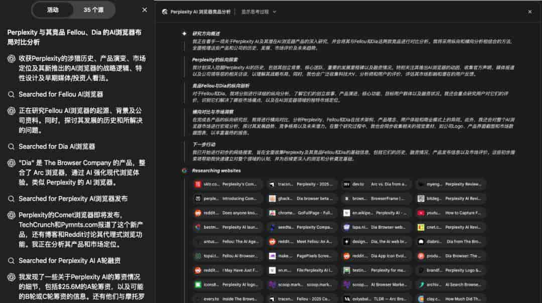秘塔AI也终于悄悄上线了DeepResearch。