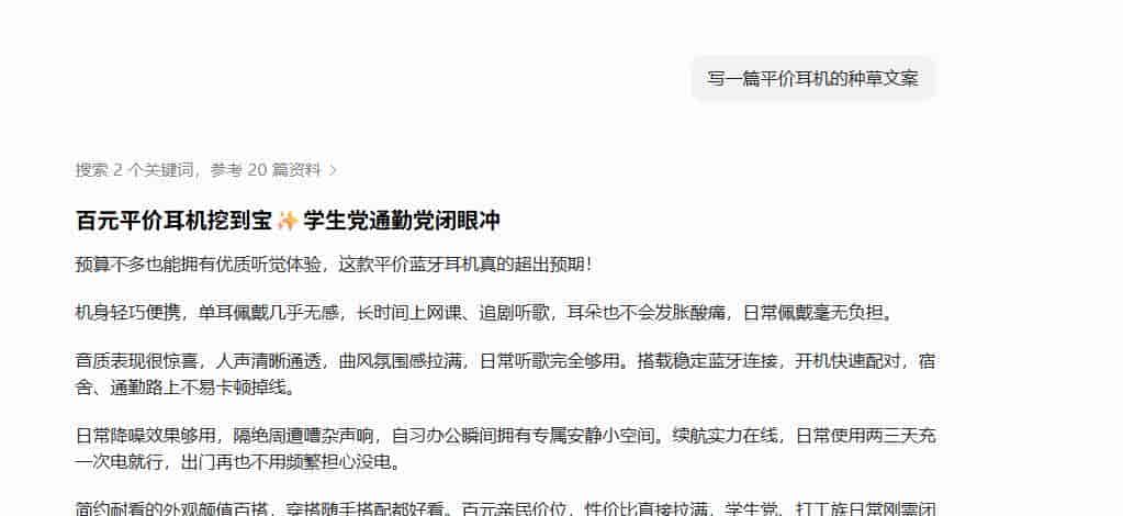 DeepSeek 、豆包 、 文心一言:3个真实场景实测,差距有点大