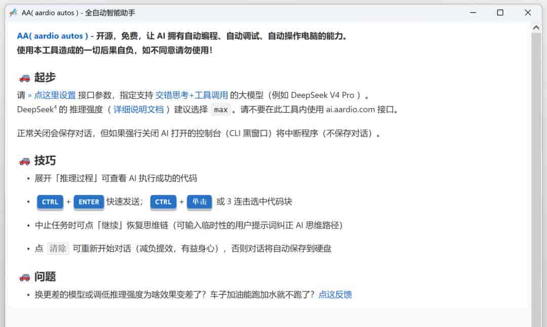 DeepSeek 永久 2.5 折,附播放量 12 万的视频教程 AI 智能应用耍起来吧