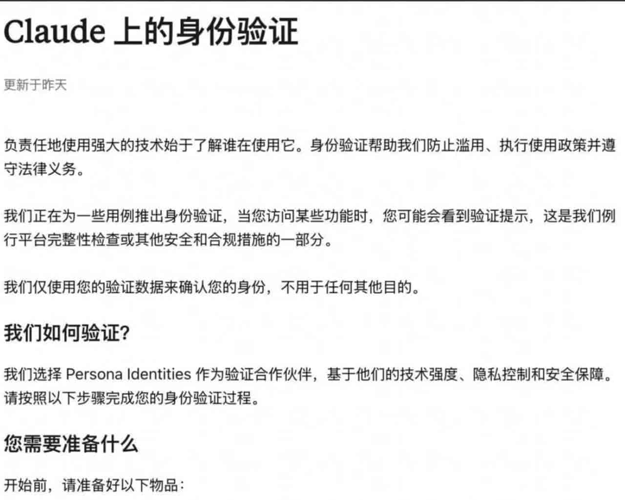 Claude的四月,在学怎么和监管共存