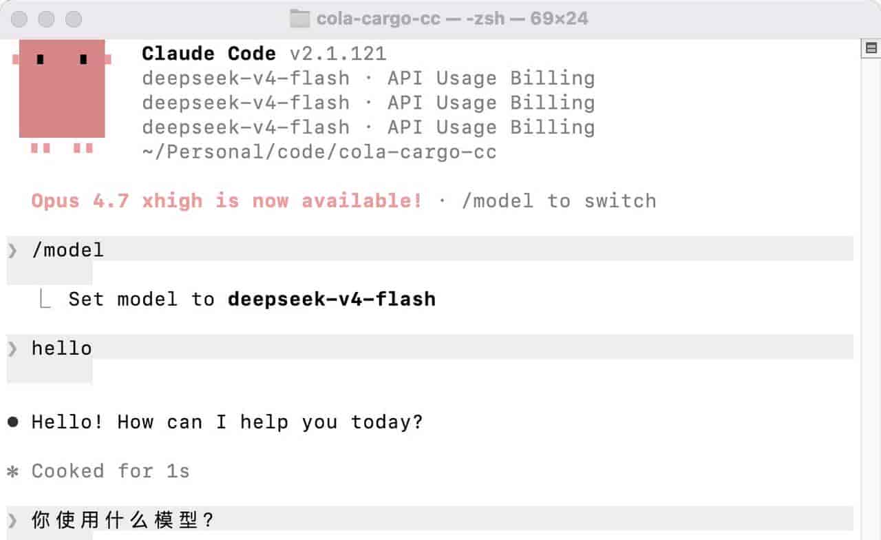 DeepSeek接入Claude Code