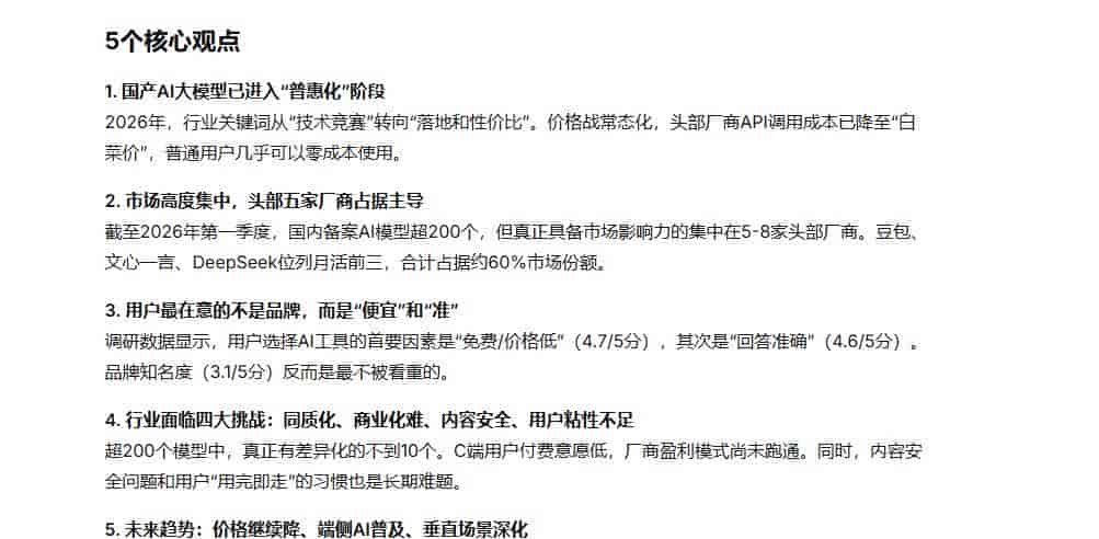 DeepSeek 、豆包 、 文心一言:3个真实场景实测,差距有点大