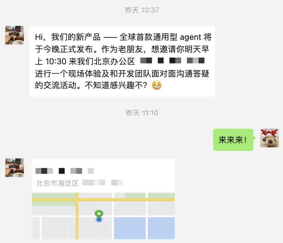 实测 Manus:首个真干活 AI,中国造