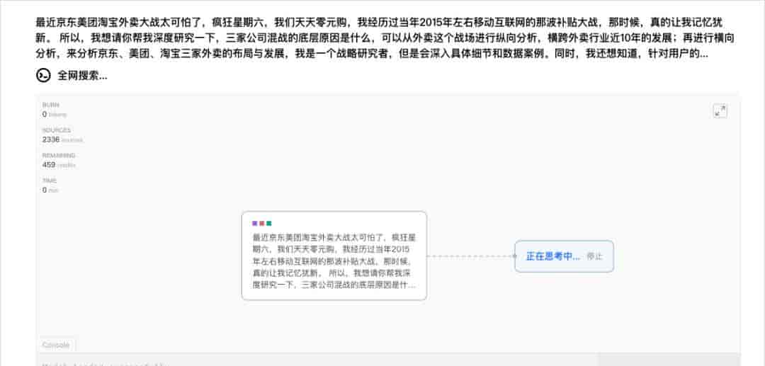 秘塔AI也终于悄悄上线了DeepResearch。